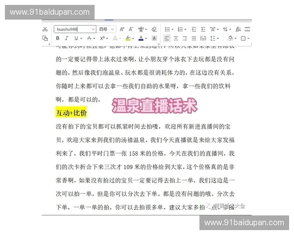 轻松掌握直播技巧 从零基础到直播达人全方位教学视频攻略